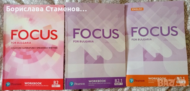 Учебници и помагала за матура по английски Focus В2, B2.1, снимка 3 - Учебници, учебни тетрадки - 54004217