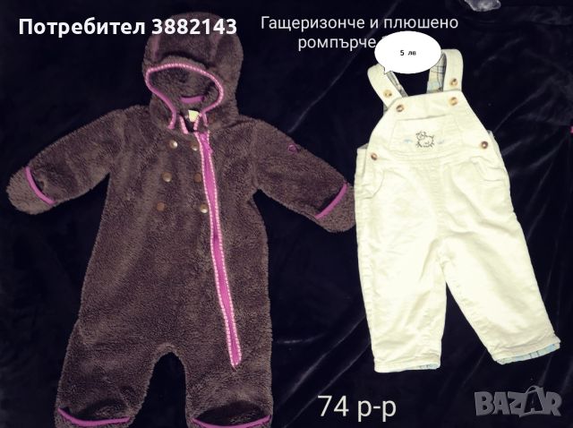 Зимни и летни дрешки 74 размер , снимка 10 - Комплекти за бебе - 45608251
