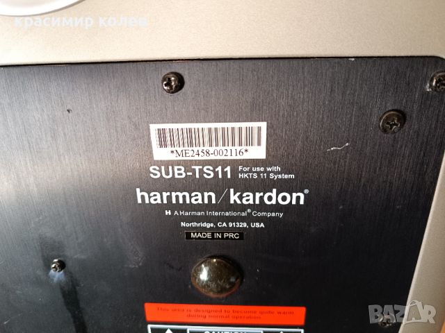 активен субуфер "HARMAN KARDON SUB-TS11", снимка 6 - Тонколони - 46474118