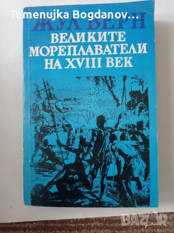 стари книги, снимка 12 - Антикварни и старинни предмети - 50995492