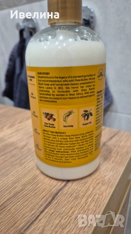 Балсам за къдрава и чуплива коса, снимка 3 - Продукти за коса - 53565469