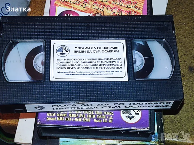 Касети за видео VHS касети Видеокасети Видео касета, снимка 3 - Други жанрове - 49323423