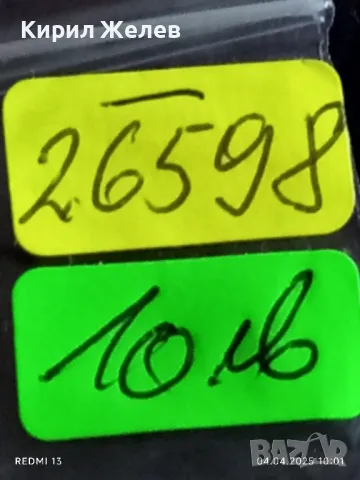 Четири броя спортни значки от соца СМ РОДИНА МЛАДЕЖКИ КРОС за КОЛЕКЦИЯ ДЕКОРАЦИЯ 26598, снимка 9 - Колекции - 49758862