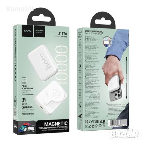 Външна батерия Hoco J117A PD 20W MagSafe 10 000mAh, снимка 6 - Външни батерии - 45222910