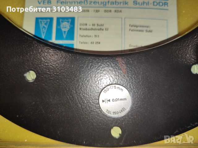 Нов Микрометър, снимка 4 - Стругове - 54099897