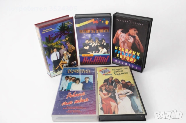 Видео касети със стара музика, поп-фолк, чалга 