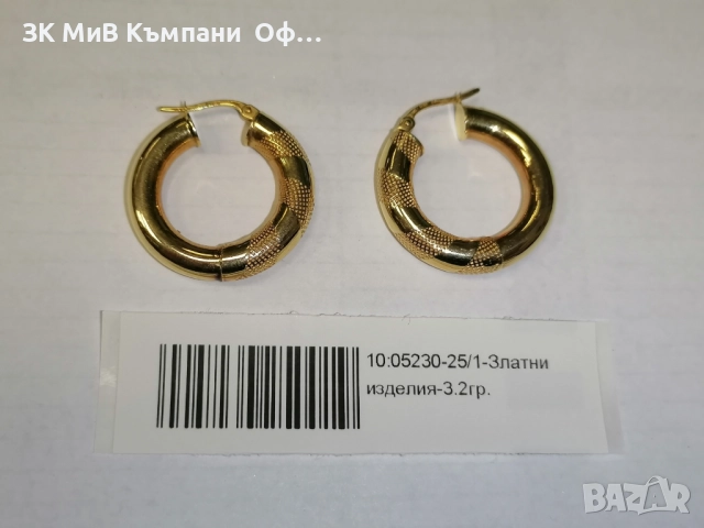 Златни обеци - 3.20 грама - 14к 