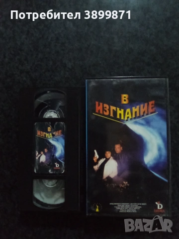 Продавам видеокасети цена 19.56 лева, снимка 12 - DVD филми - 53234476