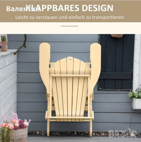 Сгъваем градински стол , снимка 11 - Градински мебели, декорация  - 53561084