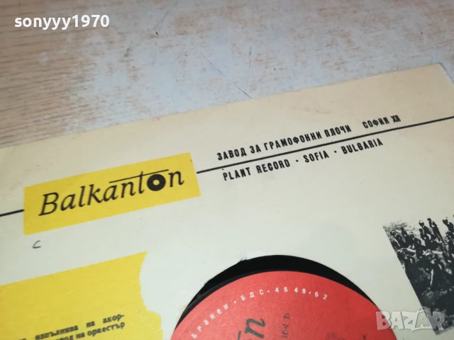 БАЛКАНТОН 25СМ-ПЛОЧА 1906251625, снимка 6 - Грамофонни плочи - 50726804