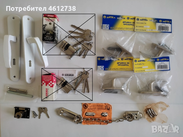 Дръжки за врата и прозорци, верига и ключалка за мебели