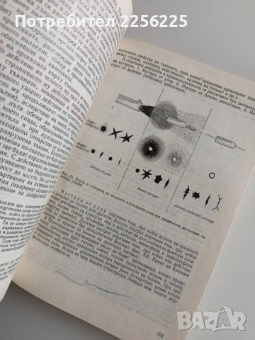 Съдебна медицина, снимка 3 - Специализирана литература - 53681354