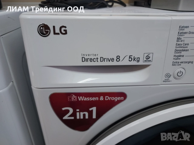 Инверторна пералня със сушилня LG и на изплащане, снимка 4 - Перални - 51815892