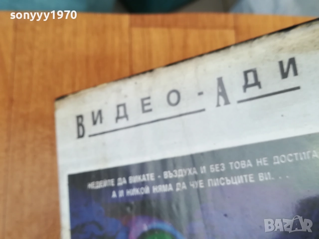 ПОГРЕБАНИ ЖИВИ-ORIGINAL VHS VIDEO TAPE 0312251909LCHERY1, снимка 7 - Други жанрове - 52642005