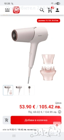 Продавам сешоар Philips, снимка 3 - Сешоари - 53922637