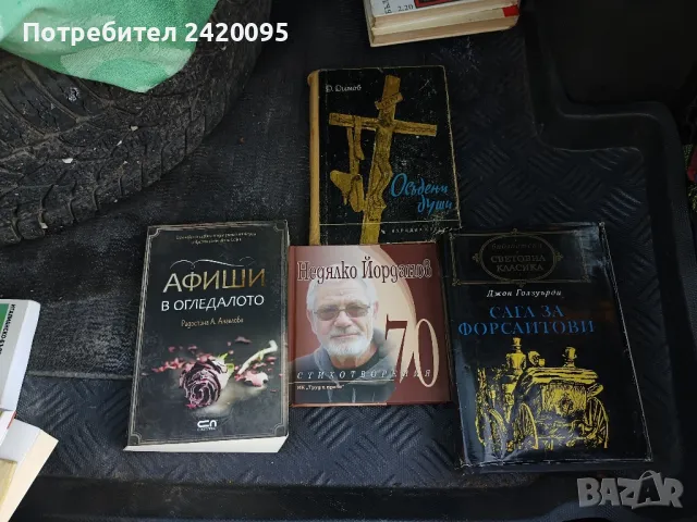 афиши в огледалото-8лв, снимка 1 - Други - 48795231