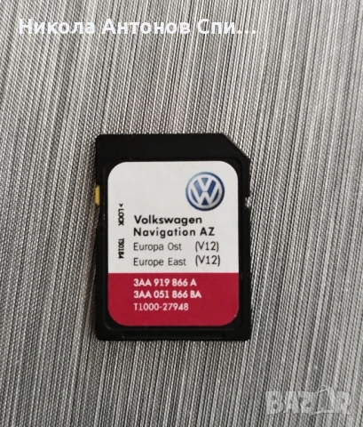 Продавам SD карта за навигация. 