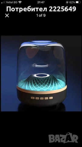 Bluetooth Тонколонка