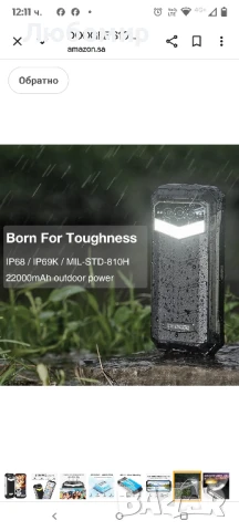 DOOGEE S100 Pro здрав телефон с нощно виждане, голяма батерия 22000mAh, 20GB + 256GB,  , снимка 17 - Други - 51350810