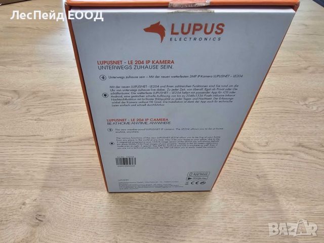 IP камера Куполна Lupus Electronics LE204 WLAN 2048x1536, снимка 3 - IP камери - 46754599