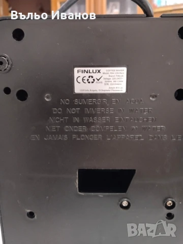 Кафемашина Finlux , снимка 3 - Кафемашини - 51203522