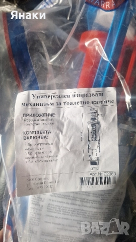 Смесители,слушалки,капаци,аератори, снимка 9 - ВИК - 50369082