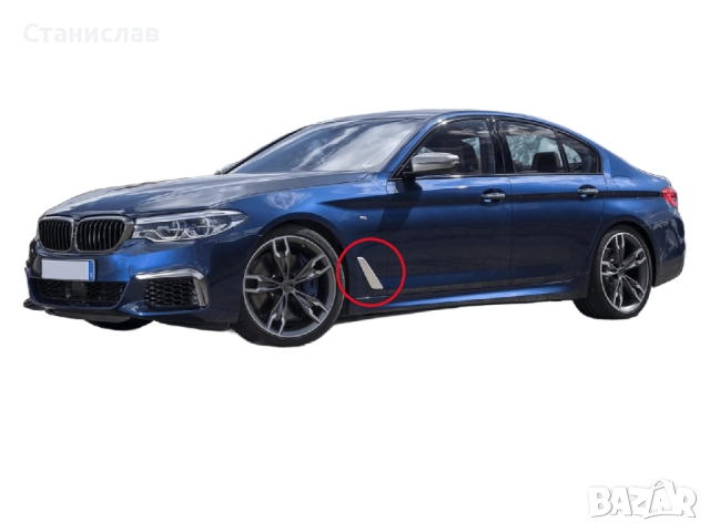 Лайстна за преден ляв калник на BMW 5 G30/G31, снимка 4 - Части - 52292771