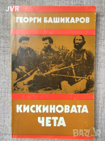 Разпродажба на книги по 5 евро за брой., снимка 18 - Специализирана литература - 53689284