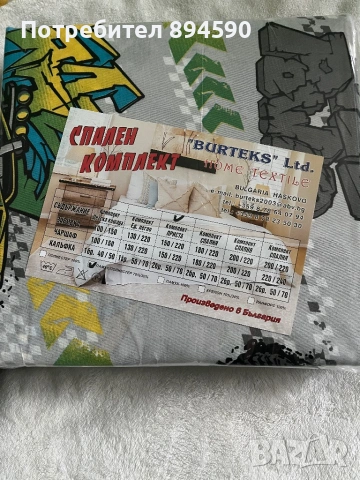 Детски спален комплект, снимка 2 - Спално бельо и завивки - 51709542