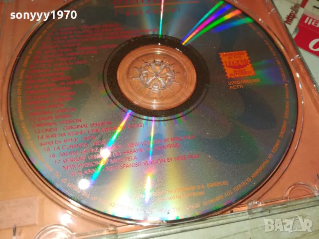 ALABINA CD 0705251936, снимка 4 - CD дискове - 50195621