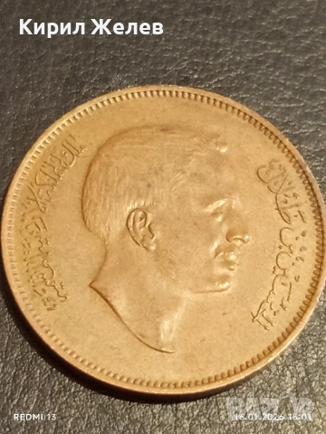 Монета 10 филса Хашемитско Кралство Йордания рядка за КОЛЕКЦИЯ 53213, снимка 7 - Нумизматика и бонистика - 53122242