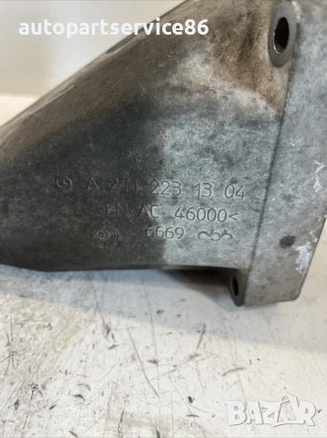 Конзола държач дясна 2.0K за Mercedes SLK R171 (2005) A2712231304, снимка 2 - Части - 54137508