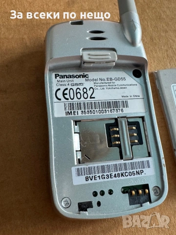 Ретро GSM Panasonic EB-GD55 , снимка 18 - Други - 53813852