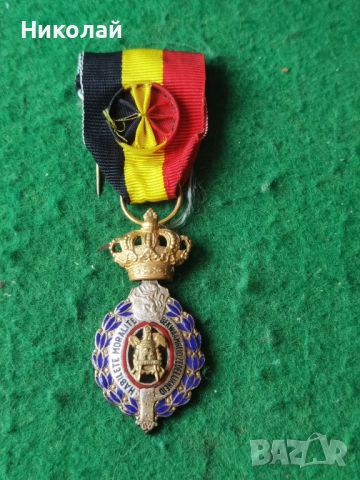 Орден медал На труда и земеделието 1 степен Белгия , снимка 9 - Антикварни и старинни предмети - 45914001
