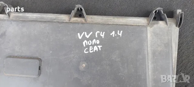 Капак Филтърна Кутия VW Голф 4 1.4 Бензин - Поло
- Сеат, снимка 5 - Части - 49656876