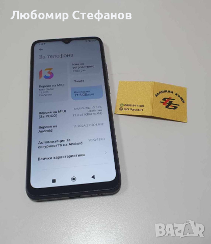Смартфон Xiaomi Poco C40 32GB Dual, снимка 6 - Други - 45005727