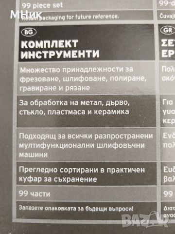 Комплект Принадлежности За Фин Мултишлайф PARKSIDE  
, снимка 4 - Други инструменти - 46674100