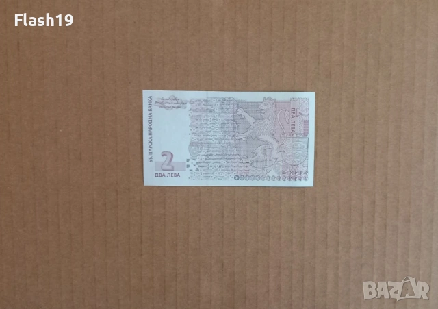 2 лева 2005 UNC (виж описанието), снимка 2 - Нумизматика и бонистика - 53200475
