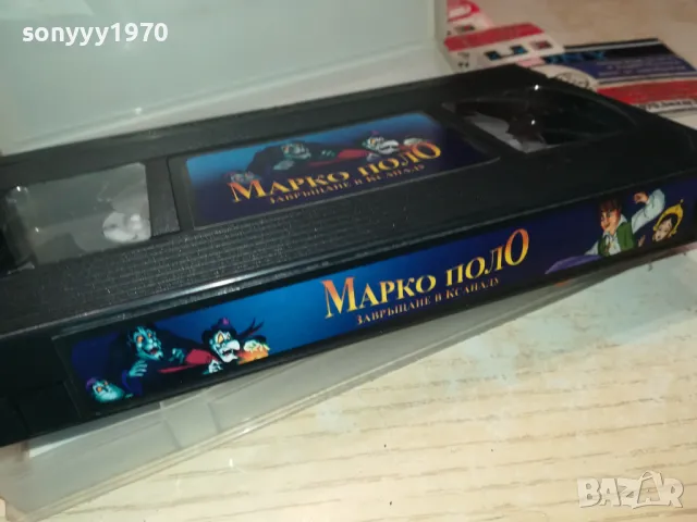 МАРКО ПОЛО-VHS VIDEO TAPE 1308240850, снимка 2 - Други жанрове - 46890936