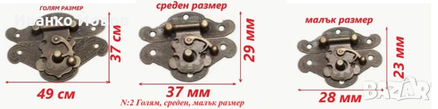 Бронзова закопчалка за дървена кутия, табли, шах, за затваряне на малък шкаф, винтидж стил, снимка 4 - Други стоки за дома - 37905641