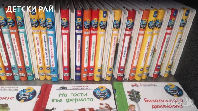 Енциклопедия за най-малките с капачета, снимка 3 - Детски книжки - 47385437