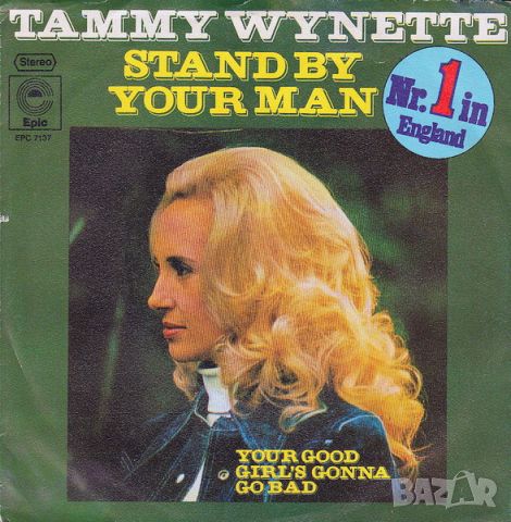 Грамофонни плочи Tammy Wynette – Stand By Your Man 7" сингъл, снимка 1 - Грамофонни плочи - 45389201