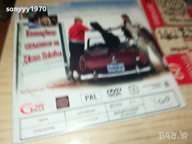 ТАЙНИЯТ ЖИВОТ НА ДОЛТРИ КЪЛХУУН ДВД 1409251141, снимка 15 - DVD филми - 51707747