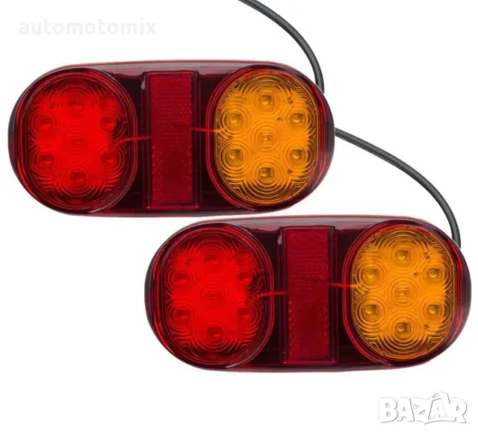 Стопове за Бус, Камион, Ремарке, Каравана и други,12-24V - 331026