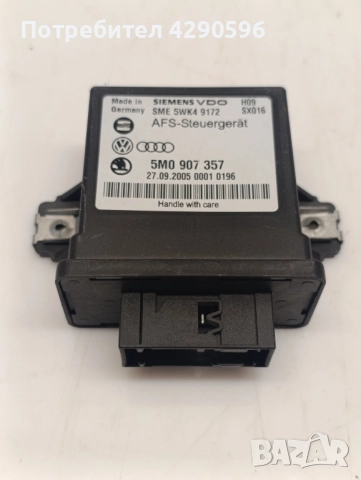 Реле VW 5M0907357