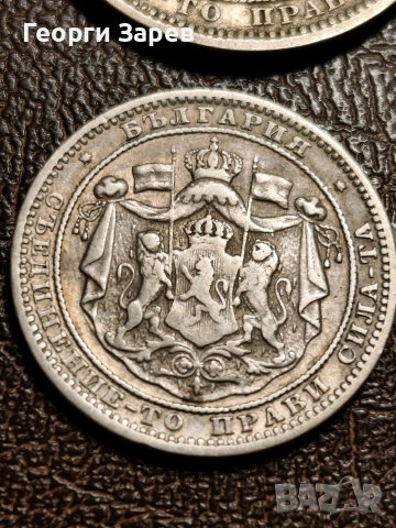 2 лева 1882 год,и 1 лев 1882 год,, сребро, тегло 10.00 и 5.00 гр, проба 835/1000, снимка 3 - Нумизматика и бонистика - 54060083