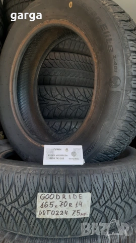 14 цола ЗИМНИ ГУМИ 165X70R14;175X65R14;185X60R14  --- 1, снимка 2 - Гуми и джанти - 53377987