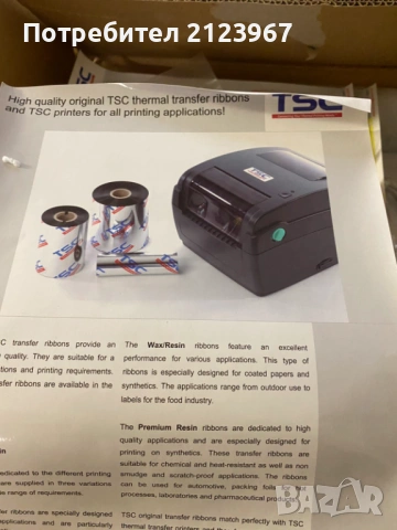 Машина за заточване Harris; Машина за печат YC6090; Други машини, снимка 5 - Други машини и части - 53732367