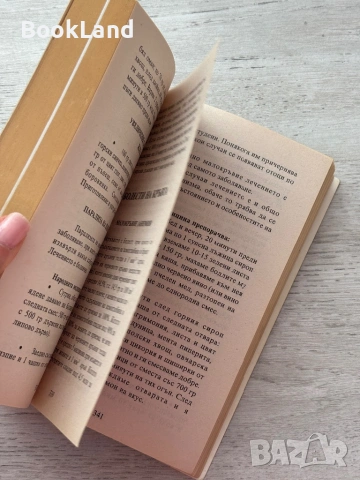 Лековити билки| Как народът се лекува , снимка 8 - Други - 53200270