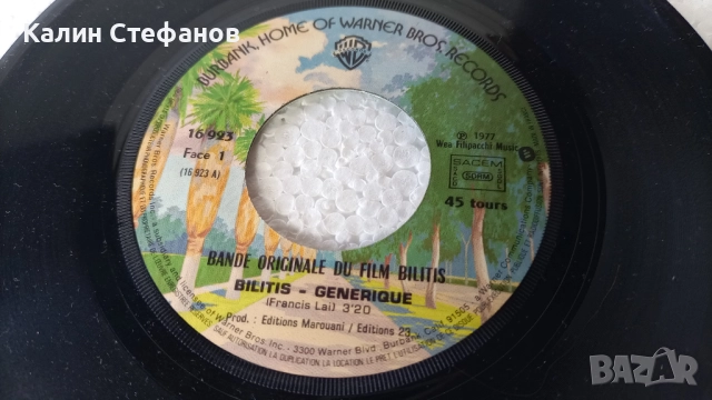 Малка грамофонна плоча, 7 инча, 17.78 см, DU FILM bilitis, снимка 4 - Грамофонни плочи - 51608747